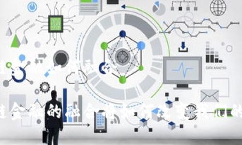 区块链金融如何融合

区块链金融的融合将如何改变我们的生活？