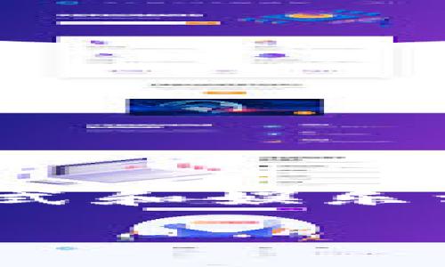 区块链游戏卖狗怎么玩是近年来很多人热议的话题，尤其在游戏和加密货币日益融合的今天，区块链游戏开始成为了新的商业模式和娱乐方式。那么，究竟什么是区块链游戏，又该怎么参与到其中的“卖狗”玩法呢？接下来，我们将深入探讨这个有趣而富有挑战性的趋势。

你知道吗？区块链游戏“卖狗”的玩法背后有怎样的故事？