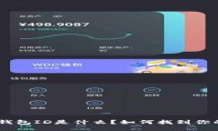BITKEEP钱包ID是什么？如何找到你的钱包ID？