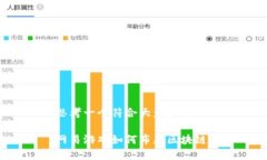思考一个符合大众和的网易游戏如何布局区块链