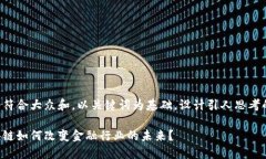 思考一个符合大众和，以关键词为基础，设计引