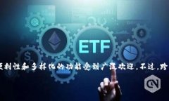 bk钱包 跨链了会怎么样？这是一个引发广泛兴趣