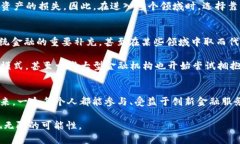 baioti区块链与去中心化金融：如何改变我们的财