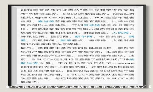  如何推动跨境金融区块链组织的有效推广？