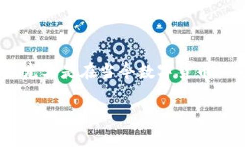 比特派转账需要多少TRX是一个很具挑战性的问题，尤其是在当今数字货币快速发展的背景下。让我们深入探讨一下这个话题吧。

比特派转账究竟需要多少TRX？