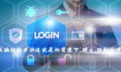 中国区块链游戏现状是一个越来越受到关注的话