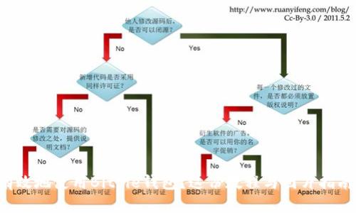 如何安全有效地使用Bitpie钱包？这份教程与图片指南不可错过！