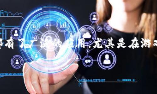 梦幻区块链游戏平台是一个结合了区块链技术和游戏娱乐的创新平台，吸引了越来越多的用户。近年来，区块链在各个领域都有了广泛的应用，尤其是在游戏行业，越来越多的玩家和开发者开始认识到它的潜力。接下来，我们将深入探讨这个梦幻区块链游戏平台的魅力与发展前景。

梦幻区块链游戏平台：如何在数字世界中实现您的游戏梦想？