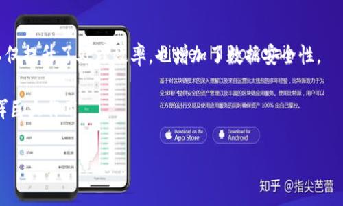 如何区块链技术在金融大数据中改变游戏规则？

区块链,金融,大数据,应用实例,数据安全/guanjianci

引言：区块链与金融大数据的交汇

近年来，区块链技术以其去中心化、透明性和安全性的特性，逐渐成为 b金融行业追求创新和高效的工具。而在这个过程中的一个重要组成部分，就是大数据的应用。金融行业的数据量是巨大的，如何有效地利用这些数据进行决策、风险管理和合规检查，成为了许多金融机构需要面对的重要课题。那区块链究竟是如何与大数据相融合，带来更好的数据管理和应用实例的呢？我们一起探讨一下。

区块链的基本概念：为何它如此重要？

在深入具体应用之前，有必要先了解一下区块链的基本概念。简单来说，区块链是一种分布式数据库技术，它通过计算机网络将数据块串联成链，以确保数据的完整性与透明度。由于其去中心化的特性，任何用户都无法单方面篡改数据，这为金融数据的安全性提供了保障。

在金融行业中，数据的保密性、完整性和时效性至关重要。与传统的数据存储方式相比，区块链可以通过“共识机制”保证数据的一致性，极大地提高了数据管理的效率及安全性。以此为基础，我们可以进一步探讨区块链在金融大数据中的具体应用实例。

应用实例一：跨境支付的创新

跨境支付是传统金融领域一个亟待解决的问题，手续费高、时间长是常见的痛点。而通过区块链技术，这些问题得到了有效的缓解。

以Ripple为例，这是一个基于区块链技术的实时支付系统。用户可以通过Ripple进行几乎即时的跨境转账，交易费用也大幅降低。这是因为Ripple使用的加密货币（XRP）作为中介币种，使得各国货币间的转换更加方便、快捷。

从大数据的角度看，通过区块链，所有的交易记录都是公开透明的，相关方可以实时监控交易状态，这不仅提高了安全性，还确保了合规性。在这样的框架下，数据的分享更加高效，这些都是过去传统金融模式所难以实现的。

应用实例二：信贷风险评估

信贷风险评估也是金融行业中的一个重要应用场景。如何评估一个借款人的信用风险，成为了金融机构判断是否放贷的关键。传统的方法往往依赖于数据审查和信用评分，但这一过程不仅复杂，且容易受到人为因素的影响。

运用大数据和区块链技术，金融机构可以获取更多的用户行为数据，包括社交媒体活动、消费记录等多维度数据。通过分析这些数据，金融机构能够更准确地评估借款人的信用风险。例如，某些基于br区块链实现的信用评分平台，利用去中心化的方式收集多个来源的数据，确保数据的真实性和可靠性，客观评估借款人信用水平。

应用实例三：证券交易的透明性

在证券市场，交易的透明性和可追溯性是非常重要的。“内幕交易”等问题时有发生，如何减少这些不诚信行为一直是市场监管的难点。而区块链技术的引入，让证券交易的透明度得到了大幅提升。

例如，某些证券交易平台采用区块链进行交易记录的管理，每一笔交易都在链上实时更新，并且所有参与者都可以查阅到相应的交易信息。这种透明性减少了不当行为的可能，增强了投资者的信任。此外，借助于区块链的智能合约技术，交易过程中的很多环节都可以自动化执行，减少人为干预，提高了交易效率。

应用实例四：反洗钱合规管理

反洗钱（AML）是金融行业面临的另一大挑战，传统的手段往往因为数据分散而增加了工作量。但通过利用区块链技术，反洗钱合规管理有了新的突破。

借助大数据和区块链相结合，金融机构可以对交易记录进行深入分析，实时识别可疑交易，快速响应。这种实时监控能力来源于区块链的透明性，意味着任何不正常的交易活动都会被迅速捕捉并处理。这不仅提高了合规性的效率，也在很大程度上保护了消费者的利益。

应用实例五：资产管理与数字化

资产管理在金融领域中一直占据着重要地位，而数字化转型已成为趋势。在这方面，区块链同样带来了机遇。通过区块链的记录，投资者可实时查看资产的状态和流转情况，确保资产的安全性与透明度。

更进一步，资产的数字化意味着实物资产（如房地产、艺术品等）可以被代币化，在区块链上进行交易。这样不仅提高了流动性，也降低了交易成本。更重要的是，它为更多投资者提供了机会，让他们能够参与到以往只有高净值人群才能参与的资产投资中来。

总结：未来的无限可能

综上所述，区块链技术在金融大数据的应用中，正逐渐展现出其强大的潜力。从跨境支付、信贷风险评估、证券交易透明化到反洗钱合规管理，再到资产管理和数字化，区块链不仅提升了处理效率，也增加了数据安全性。

未来，随着区块链技术的持续发展与成熟，更多的金融机构将会拥抱这一技术，探索新的可能性与机遇。无论是提升用户体验还是业务流程，区块链都将继续在金融行业中发挥巨大作用。

因此，可以说，区块链在金融大数据中的应用，正在为我们带来一个更为透明、高效与安全的金融生态。我们有理由对这个未来充满期待span style=