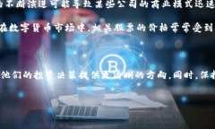 区块链金融概念股是近年来金融市场中逐渐兴起