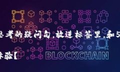 思考一个符合大众和，以关键词为基础，设计引