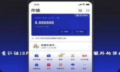 特派是一款越来越受欢迎的在线工具。在当今网