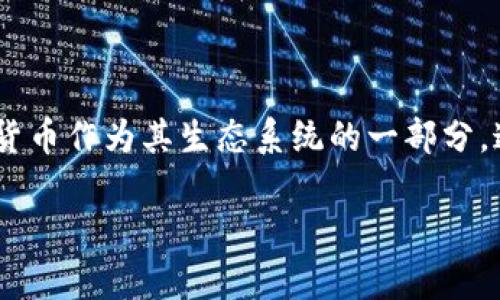 区块链游戏的代币随着区块链技术的发展和游戏行业的结合，越来越多的游戏开始利用数字货币作为其生态系统的一部分。这其中包含了虚拟货币、交易代币和其他形式的加密资产，形成了一个新的游戏资产管理方式。

区块链游戏的代币有哪些？如何选择最适合你的游戏代币？