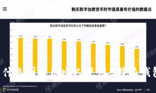 为什么国内很少人使用B特派钱包？