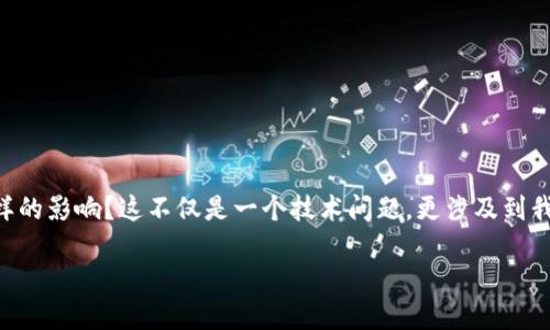 区块链智能金融与研究中心是一个引人注目的话题，然而我们不妨深入思考一下：在快速变化的金融科技领域，区块链技术到底给我们的未来带来了怎样的影响？这不仅是一个技术问题，更涉及到我们如何理解和利用这一革命性工具来提高金融服务的效率和透明度。在下面的内容中，我们将深入探讨这一主题，了解区块链与金融结合的潜力和挑战。

区块链技术如何改变金融服务的未来？