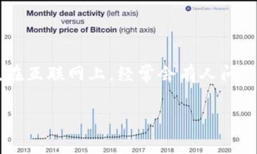 比特派转USDT手续费多少这个问题吸引了很多数字货币爱好者的关注。随着加密货币交易的普及，了解手续费问题成为了用户在进行交易时的重要考量因素。在互联网上，经常会有人问：“为什么不同平台之间的手续费差异如此之大？” 或者 “我怎样才能降低交易手续费？” 今天就让我们一起探讨一下比特派的转账手续费以及相关的注意事项。

比特派转USDT手续费是多少？揭开数字货币交易的费用秘密