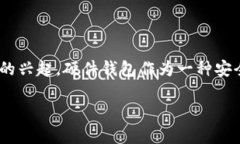比特派硬件钱包在哪买正品？这个问题不仅是许
