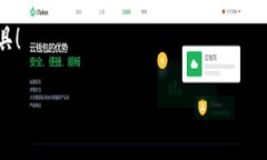 比特派钱包是一款越来越受欢迎的数字货币钱包