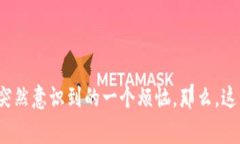 区块链游戏提现不了的问题，这肯定是许多玩家