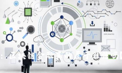 : 区块链金融真的属于非法吗？