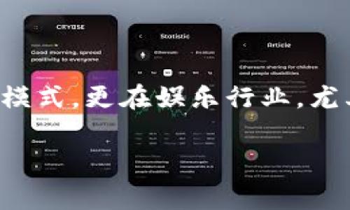 区块链休闲养成游戏正逐渐成为越来越多玩家的选择。近年来，随着区块链技术的快速发展，这种新兴的游戏方式引起了人们的广泛关注。区块链不仅仅改变了我们的消费模式，更在娱乐行业，尤其是游戏领域中，带来了前所未有的机遇。那么，什么是区块链休闲养成游戏？它为什么会受到广泛的喜爱？这些游戏到底是怎样运作的？让我们一起深入探讨这个新兴领域。

区块链休闲养成游戏是否能成为未来游戏的主流？