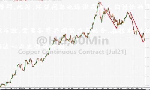 区块链是一场金融技术革命

  区块链如何改变我们的金融世界？ / 

 guanjianci 区块链,金融技术,数字货币,去中心化,智能合约 /guanjianci 

前言
在金融领域，区块链的出现被许多人誉为一场革命。它并不仅仅是个热门的科技术语，更是一种可能重塑我们交易和投资方式的神奇技术。今天，我们来探讨一下，究竟区块链如何改变我们的金融世界？

区块链的基本概念
首先，得让我们了解什么是区块链。简单而言，区块链是一种分布式账本技术，它通过将信息以“块”的形式聚合，并按照时间顺序连接在一起形成“链”。每个块中不仅包含交易数据，还包含前一个块的哈希值，这样就形成了一个安全且不可更改的记录。这种技术的魅力在于去中心化，即没有单一的控制方，使得信息的透明度和安全性大大增强。

金融行业的痛点
在深入探讨区块链如何应用于金融行业之前，我们需要明白当前金融体系中存在的一些痛点。例如，传统银行在处理差异化账务时，会耗费大量的时间和资金。而且，跨国转账时，繁琐的流程和高额的手续费常常让人心力交瘁。再加上对于交易安全的担忧，用户对传统金融系统的信任度逐渐降低。

区块链的解决方案
那么，区块链究竟能为这些问题提供怎样的解决方案呢？首先，由于其去中心化的特性，金融交易可以在无任何中介的情况下直接进行。这种直接交易缩短了时间，降低了费用。想象一下，几秒钟内就能完成国际转账，这在过去是多么令人乍舌的场景！

其次，区块链的透明性使得每一笔交易都可以被多个参与者审查和确认，从而提高了交易的信任度。这样，即使在没有中介的情况下，参与者也能确保交易的安全和可靠。

数字货币的崛起
谈到区块链，人们总会想到它与数字货币的紧密联系。比特币，作为第一个基于区块链技术的数字货币，向世人展示了去中心化金融的可能性。随着越来越多的数字货币相继问世，交易所也随之纷纷崛起，为用户提供了一个全新的投资平台。

但数字货币的崛起并不仅限于投机交易。它逐渐成为全球金融转型的一部分。在一些国家，尤其是金融体系相对落后的地方，数字货币为人们提供了新的金融机会，让那些以往被排除在金融服务之外的人们得以参与其中。

智能合约的出现
除了数字货币，区块链的另一个重要应用便是智能合约。这是一种自动执行、不可更改的合约，能够在特定条件被满足时，自动执行合约条款。想象一下，今天你和朋友决定借用某位同事的东西，可以通过智能合约确定借用时间和归还时间，一旦条件被满足，合约就会自动执行，无需任何第三方介入。

在金融领域，智能合约可以用于自动化信贷、保险理赔等流程，大大减少了手续和时间成本。可以说，智能合约为金融契约提供了一种前所未有的效率与安全保障，可能会改变我们目前的合约管理方式。

阻碍与挑战
当然，谈到区块链，我们也不能忽视它所面临的挑战。尽管它有太多的优势，但技术的成熟度、法规的滞后以及用户教育的缺失，依旧是区块链推广的障碍。此外，环保问题也逐渐成为人们讨论的焦点，尤其是一些区块链应用在矿工挖矿时消耗的巨量能源。

未来展望
纵观整个趋势，区块链无疑将在未来的金融行业中扮演更加重要的角色。我们可以期待一种更加透明、安全且高效的金融体系。不过，这一切并非一蹴而就，需要各界共同努力与配合。在技术、法规、用户教育等多方面的合力之下，区块链所带来的变革会逐步成型。

总结来说，区块链不仅仅是一项技术，它是一场值得我们所有人关注的金融革命。我们每个人都应对这次变革心存期待，甚至可能参与其中，共同见证这一历史性的时刻。

如果你对区块链的应用、潜力或是未来有更多的思考或者问题，欢迎在下方留言讨论！

无论未来的金融体系如何演变，我们都应保持开放的心态，拥抱这场改革带来的无限可能。