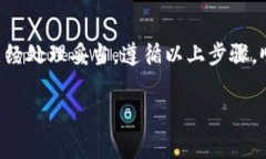 比特派钱包怎么注销是许多用户在使用过程中可