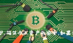 比特派 是一个相对热门的数字货币钱包，许多人