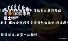 比特派钱包和TP钱包之间的转账问题是许多加密货