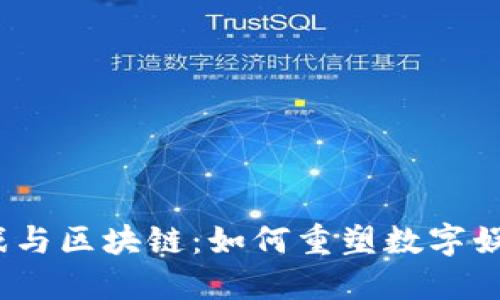 地图游戏与区块链：如何重塑数字娱乐场景？