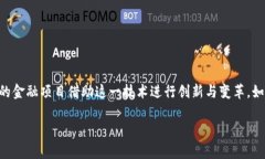 区块链金融项目有哪些这个问题在当今的科技与