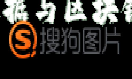 如何利用金融行业的大数据与区块链技术提升效率和安全性？