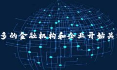 国盾区块链金融应用中心是一个集创新、应用与