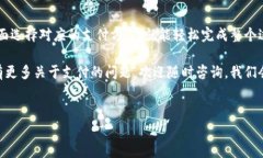 b特派是一款方便快捷的移动支付工具，集成了多