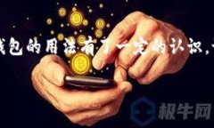 比特派钱包用法介绍什么是比特派钱包？在数字