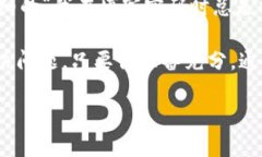 BK钱包是一个相对新兴的数字钱包，随着区块链技