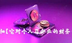  什么是B特派明细？它对个人及企业的财务管理有