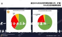 思考一个符合大众和，关键词为基础：b特派钱包