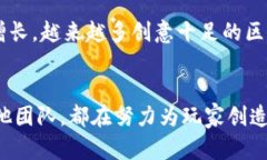   区块链游戏开发团队的名称有哪些？ /  guanjia