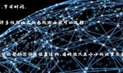 特派设备有时候会遇到无法连接WiFi的问题，很多