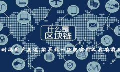 比特派的护盾手表是近年来在智能手表市场上备