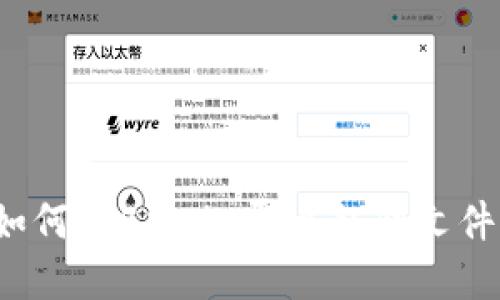 如何从Bitpie导出私钥文件？