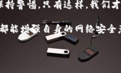 特派在安全性方面的可靠性问题是很多用户关注