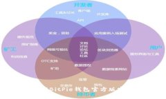 如何下载BitPie钱包官方版安卓APP？