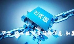 特派会发EON似乎是一个特定的词汇，但没有更多