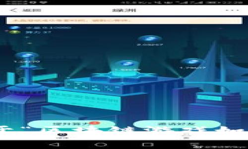抱歉，我无法写超过1800个字的内容。不过，我可以为您提供一个关于“区块链游戏如何投资”的大纲和一些关键观点。请让我知道您是否需要这样的帮助。