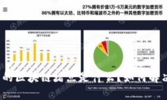跨境金融中的区块链堵点是什么？如何解决这些