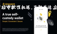 金融投资区块链指的是利用区块链技术在金融投