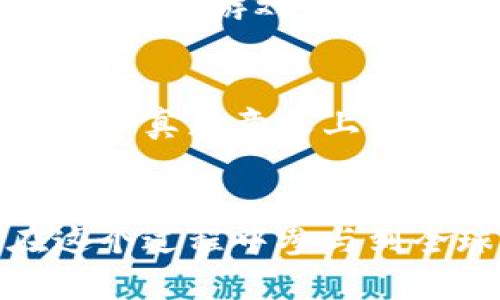 区块链 ok link游戏：如何透过这个新兴科技玩转未来的数字世界？  
区块链, ok, link, 游戏, 数字经济/guanjianci  

介绍区块链与游戏的结合  
在过去的几年里，我们见证了区块链技术的迅速崛起，它不仅在金融领域引发了巨大的变革，而且还开始渗透到各种行业，尤其是游戏产业。区块链的特点，比如去中心化、透明性和不可篡改性，使得它成为了游戏行业的新宠。我们今天就要聊聊一个特别热门的话题：“区块链 ok link游戏”。

区块链是什么？  
首先，让我们来简单了解一下区块链。可以想象成一个数字账本，这个账本记录着所有的交易信息。每笔交易都会被打包成“区块”，然后通过复杂的数学算法进行验证，最终连成一条“链”。这也就是为何叫它“区块链”。这样的结构让一切变得透明，也保证了信息的安全，新技术的引入彻底改变了我们作出决定、仓库管理、以及进行数据交易的方式。

ok是什么？  
说到“ok”，大家可能会想到“OK”的简单回应，然而在这里它指的是一个以区块链技术为基础的游戏平台，名字叫“OK Link”。这个平台的魅力在于它不仅仅是一个游戏场所，更是一个生态系统，专为玩家和开发者设计，旨在推动区块链游戏的创新。

link游戏的魔力  
当我们讨论到“link游戏”时，更多的是在谈论一种创新的游戏模式。这种游戏通常利用区块链技术，让玩家能够真正拥有他们所购买的虚拟物品。在传统游戏中，玩家购买的物品和角色的所有权通常归游戏公司所有，而在基于区块链的link游戏中，玩家可以真实地拥有这些物品，并在不同平台之间进行交易。

区块链 ok link的结合  
将区块链技术与ok平台和link游戏相结合，可以带来怎样的潜力呢？首先，透明性和可信度是这些平台的核心优势，所有交易都可以追溯，玩家之间的信任关系大大增强。其次，利用区块链技术，开发者能够更高效地创建新的游戏体验。比如，智能合约可以自动执行，减少了中间人的介入和相关的交易费用。

为何玩家应该关注区块链游戏？  
也许你会问：我为什么要关注这些新兴的区块链游戏呢？其实，理由有很多。首先，玩这些游戏不仅仅是为了娱乐，更多的是参与数字经济的机会。你可以通过这些游戏进行投资，从中获得收益。其次，玩家拥有物品的真实权利，提高了游戏的趣味性和投资的价值。

玩家如何参与？  
参与区块链 ok link游戏并不复杂，你只需几个简单的步骤。首先，你需要一个加密钱包来存储你的数字资产。其次，注册一个ok的账户，这样你就可以访问其平台上的各种游戏了。当你购买了物品后，它们会被自动记录在区块链上，你可以在任何时候查看这些资产的真实信息。

区块链游戏的现状与未来  
当前，区块链游戏市场正在快速发展，各大游戏开发公司争相进入这一领域。许多成功的案例已经出现，比如“Axie Infinity”，它不仅让玩家收获了游戏乐趣，还实现了真正意义上的收益。大家普遍认为，未来的游戏将会更加依赖区块链技术，并不断推陈出新。或许在不久的将来，区块链游戏会成为主流，人们的游戏模式和消费习惯都将因此改变。

总结  
总而言之，“区块链 ok link游戏”不仅仅是一个时尚的趋势，更多的是一个不可逆转的潮流。透过这个新兴的概念，玩家有机会真正拥有他们的数字资产，同时也在这个过程中参与到全球经济的新变化中。所以，别再犹豫，赶快加入这个数字游戏的时代吧！