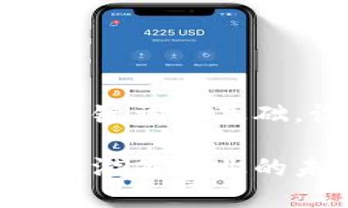 思考一个符合大众和，以关键词为基础，设计引人思考的疑问句：

区块链游戏交易：如何改变游戏行业的未来？